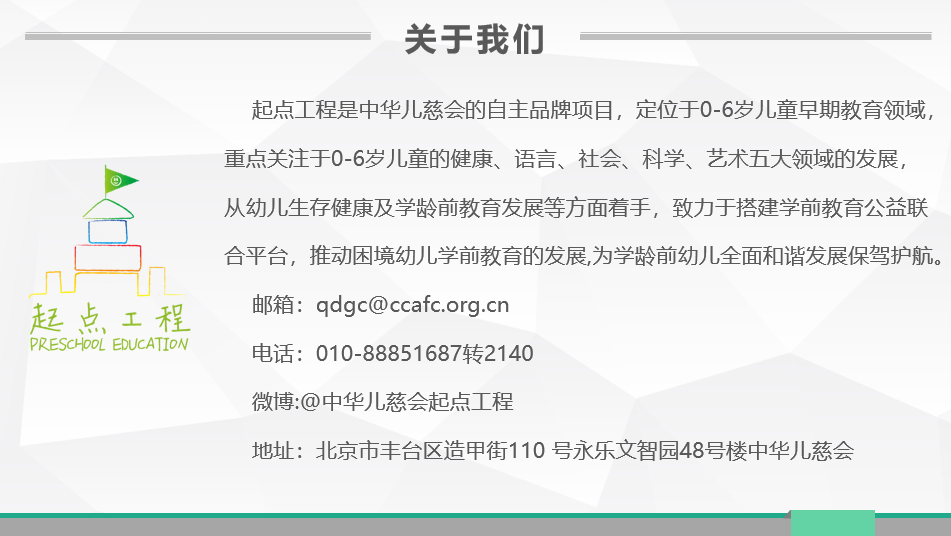 起点工程名片新.png