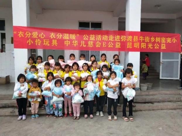 中华儿慈会携手伶可家族守护孩子童年