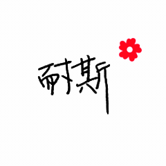 微信图片_20210820101625.gif
