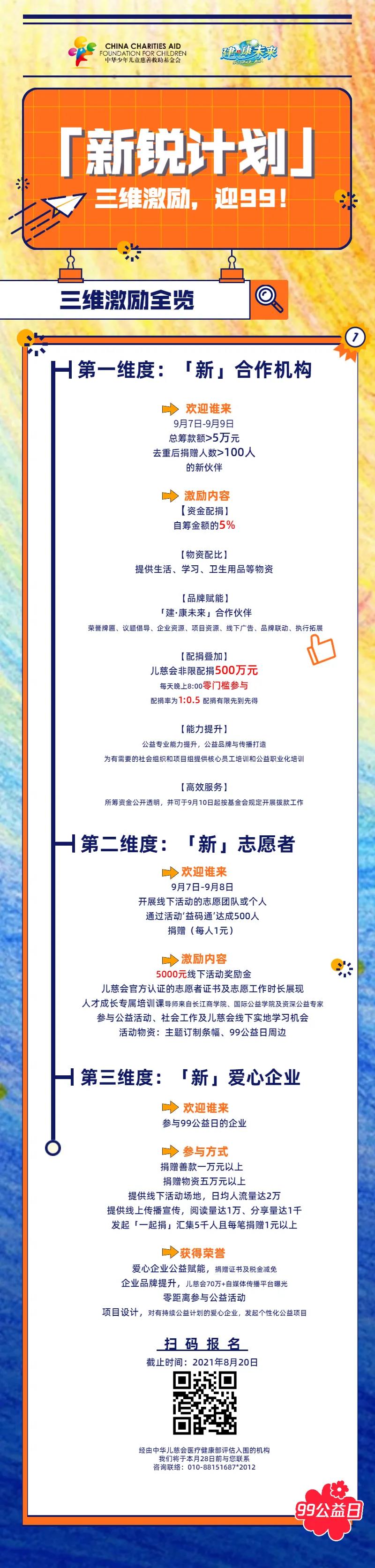 微信图片_20210820101633.jpg