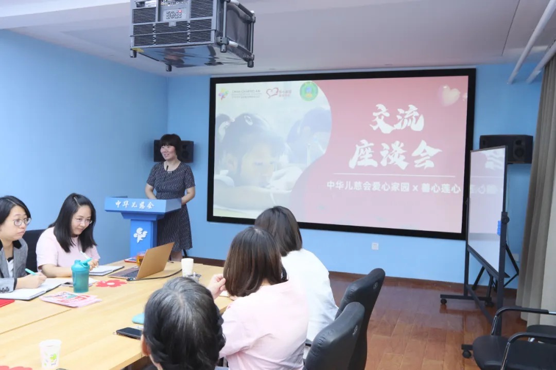 当善遇到善 | 爱心家园救助中心 x 善心莲心交流座谈会圆满举办