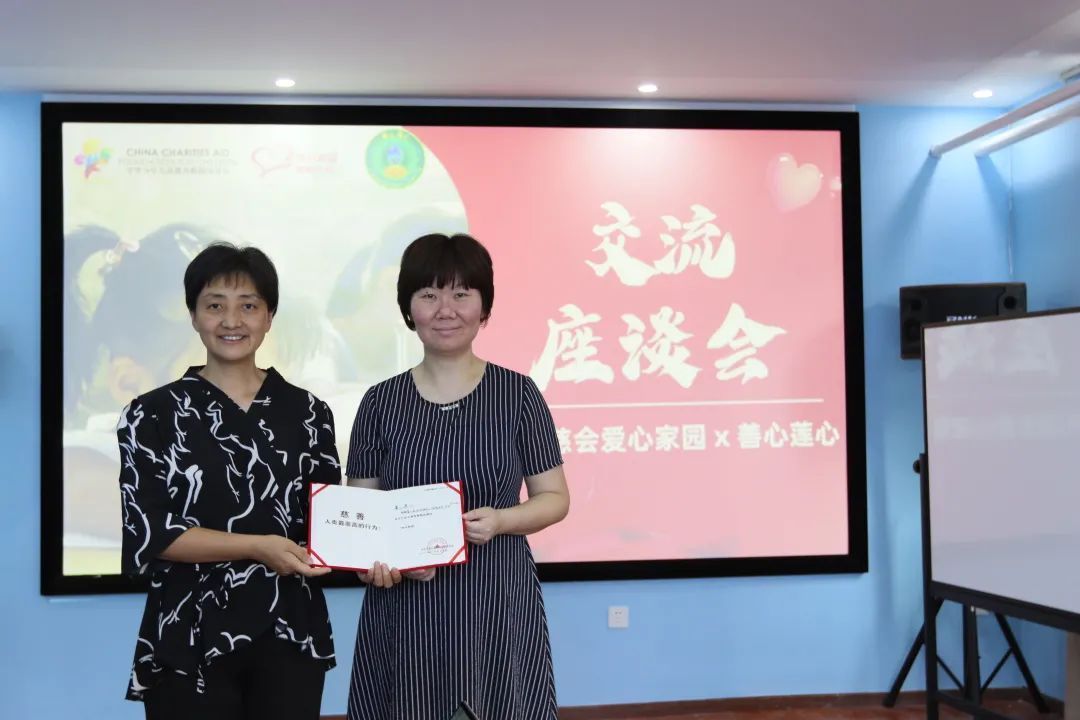当善遇到善 | 爱心家园救助中心 x 善心莲心交流座谈会圆满举办