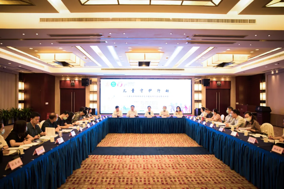 留守儿童关爱计划一期合作机构—浩德基金会启动儿童守护行动项目