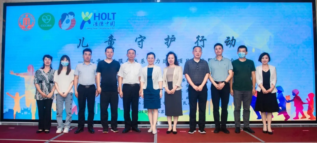 留守儿童关爱计划一期合作机构—浩德基金会启动儿童守护行动项目