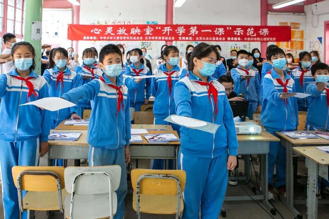 中华儿慈会与心灵放映室牵手行知小学——走进“开学第一课”