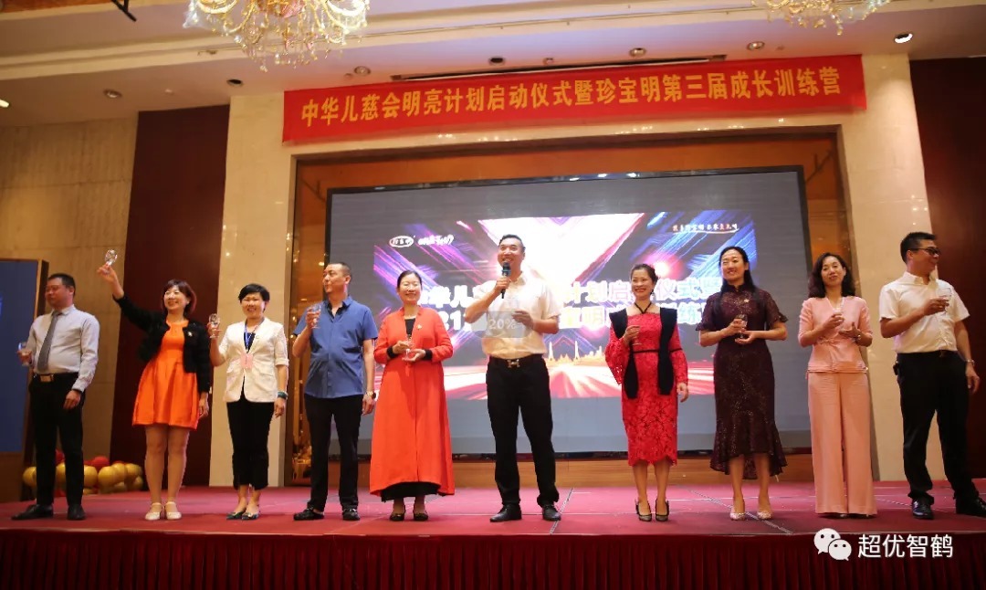 中华儿慈会明亮计划启动仪式在江苏常州举行
