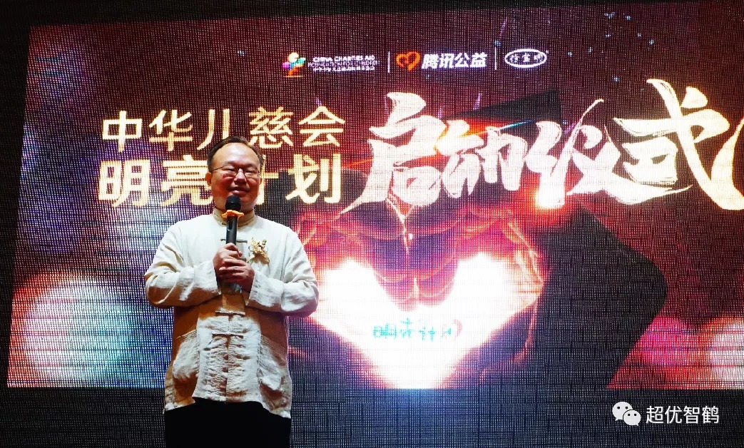 中华儿慈会明亮计划启动仪式在江苏常州举行