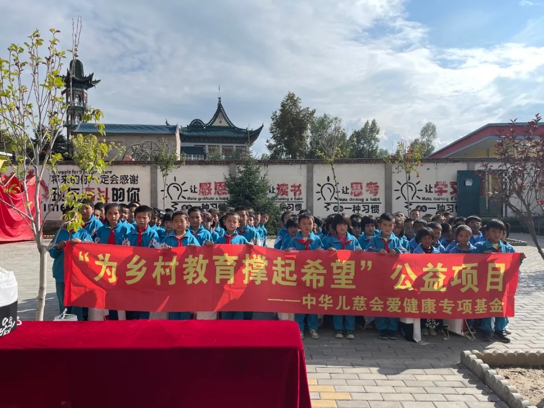 为乡村教育撑起希望 | 走进甘肃省临夏回族自治州