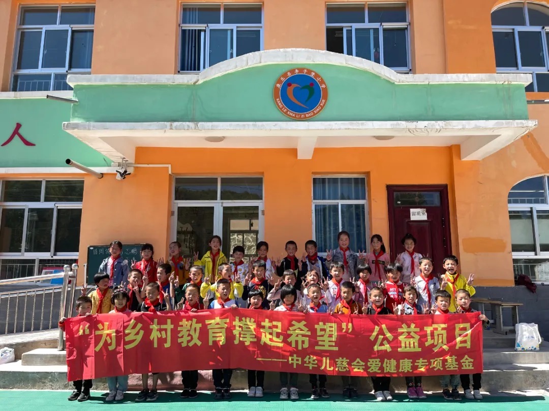 为乡村教育撑起希望 | 走进甘肃省临夏回族自治州