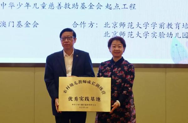 探索乡村学前教育振兴之路 赋能乡村幼教无限未来 | 中华儿慈会起点工程第五届“2021年农村幼儿教师成长训练营”启动！