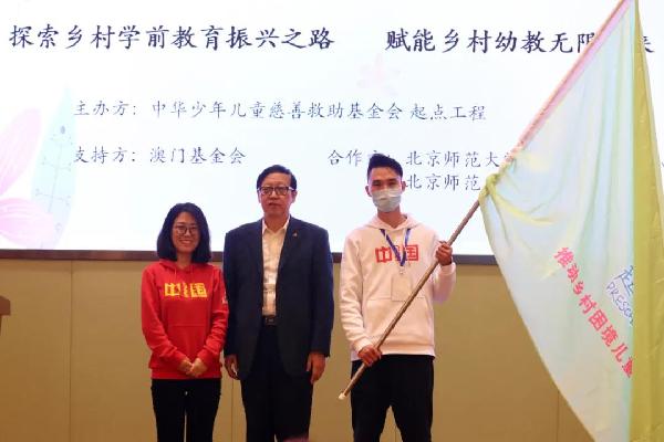 探索乡村学前教育振兴之路 赋能乡村幼教无限未来 | 中华儿慈会起点工程第五届“2021年农村幼儿教师成长训练营”启动！