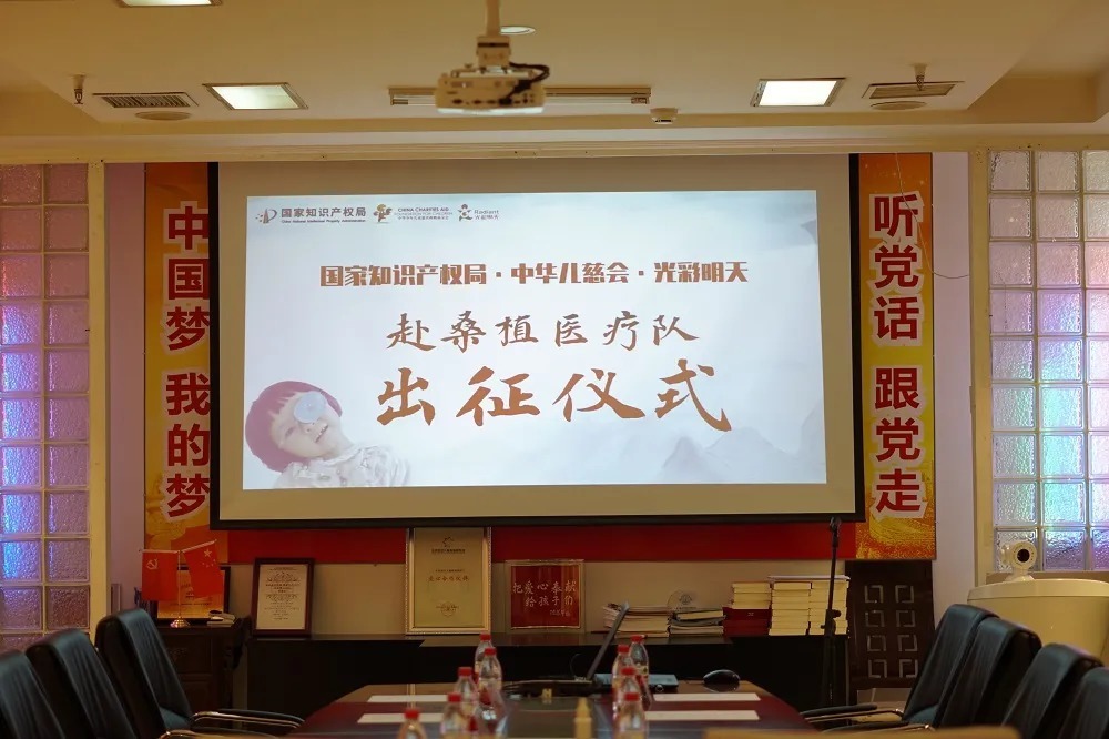 助力老区振兴 |“2021·桑植光明行动”正式起航