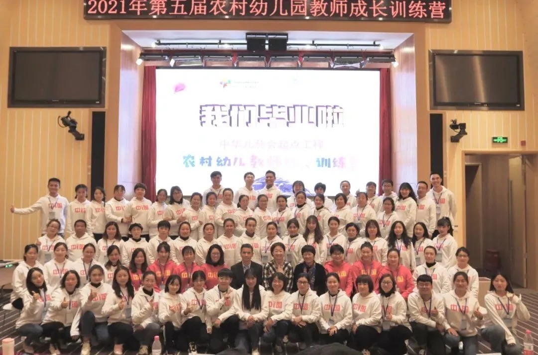 我们毕业啦 | 第五届“农村幼儿教师成长训练营”完美落幕