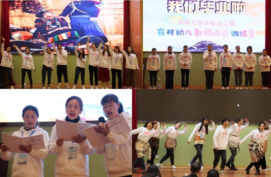 我们毕业啦 | 第五届“农村幼儿教师成长训练营”完美落幕