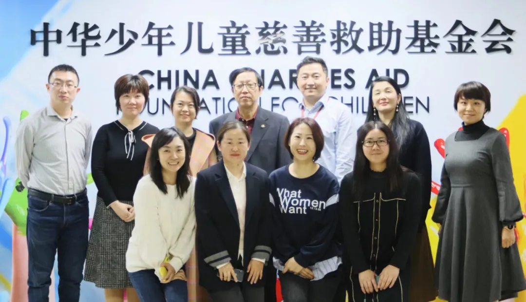 中华儿慈会与中金财富一行开展交流学习