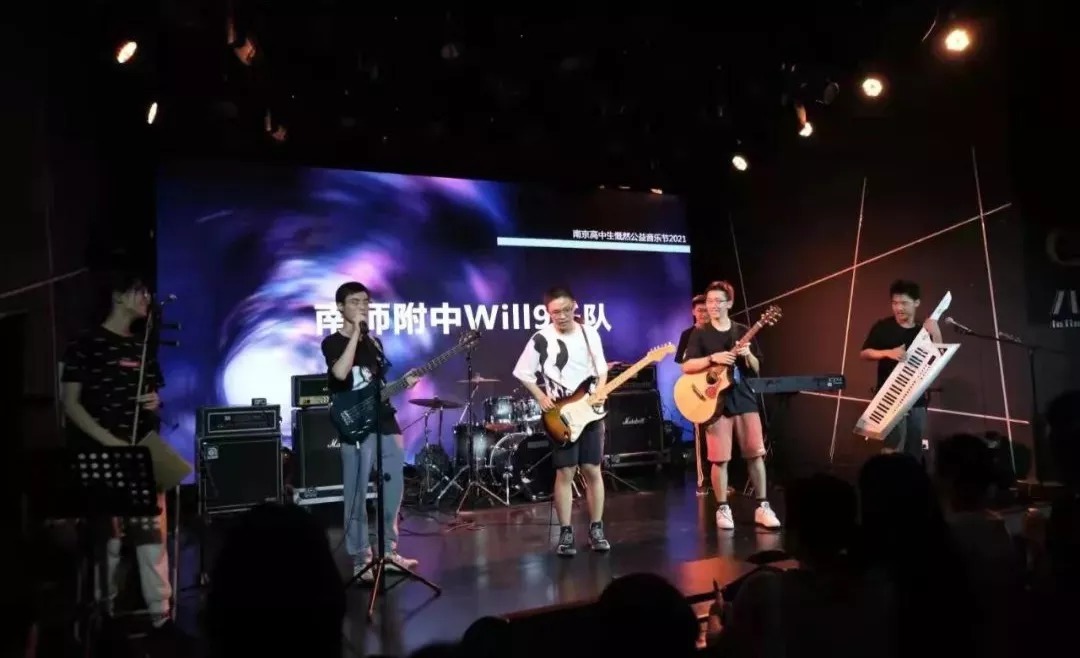 中华儿慈会携手南京慨然公益音乐节，为爱发电把梦串联
