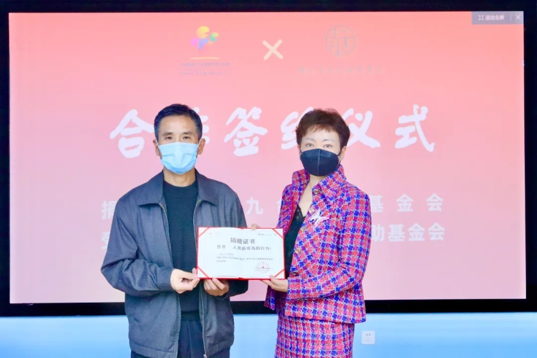 中华儿慈会×北京九台公益基金会合作签约仪式圆满举行