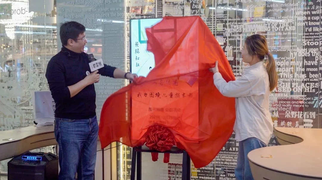 长腿叔叔信箱 | 我为困境儿童捐本书