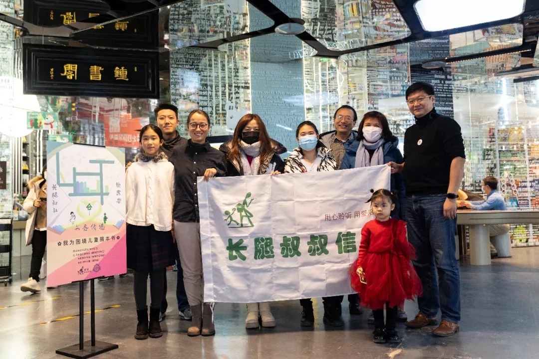 长腿叔叔信箱 | 我为困境儿童捐本书