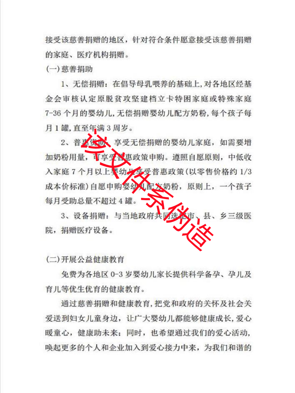 中华儿慈会向赣州申请函(2)_01.png