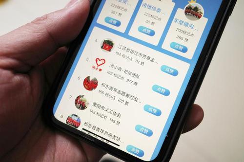 守望者的巡河宝小程序界面，可为志愿者团队点赞。 本报记者 顾磊 摄