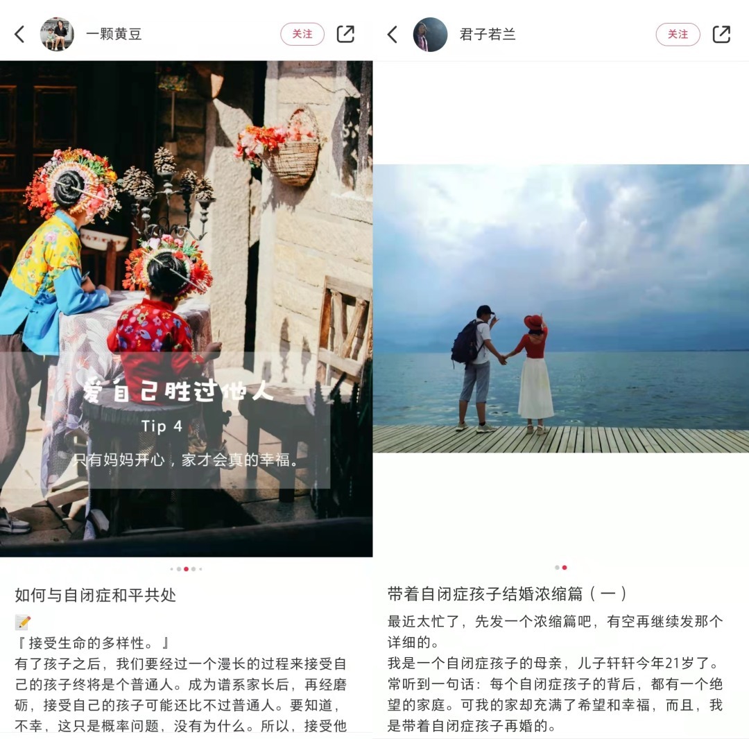 来自星星的孩子,与父母的线上守望