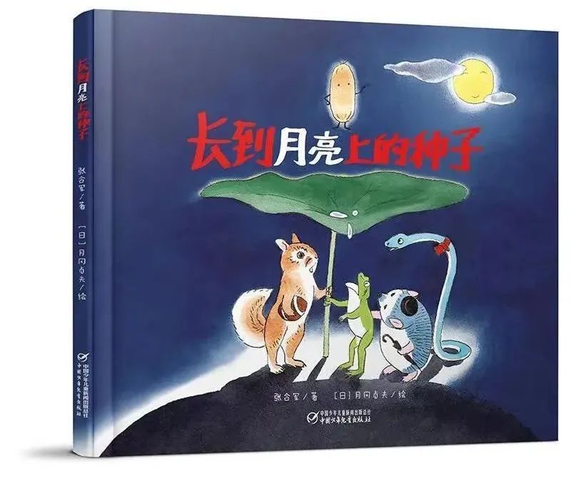 谷雨，种下一颗能长到月亮上的种子