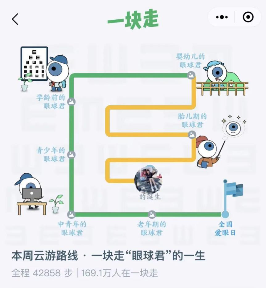 一块走.png