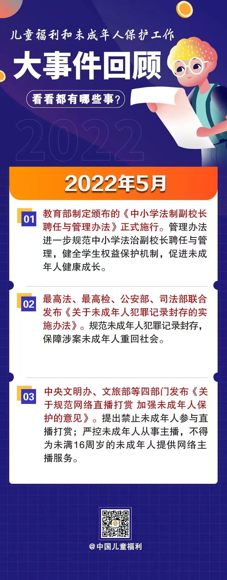 微信图片_20230130100813.jpg