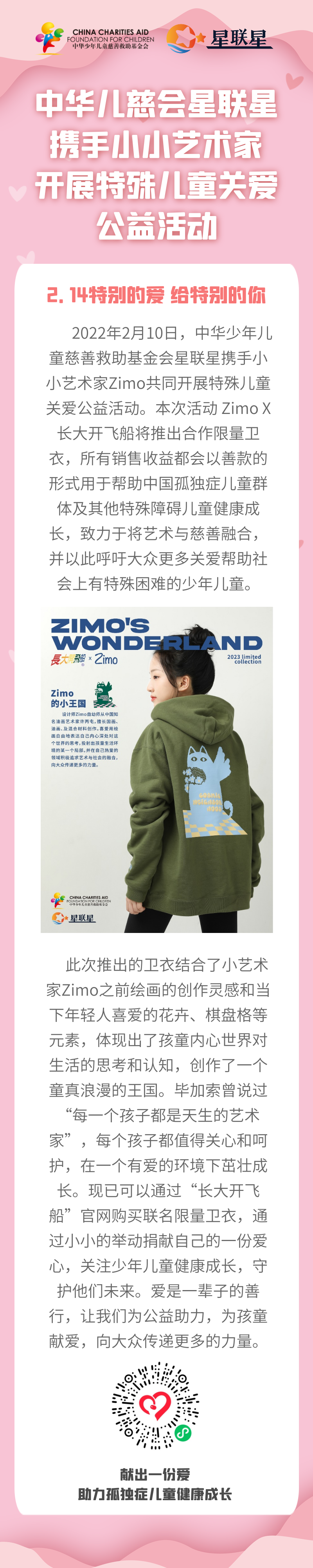 微信图片_20230215152654.png