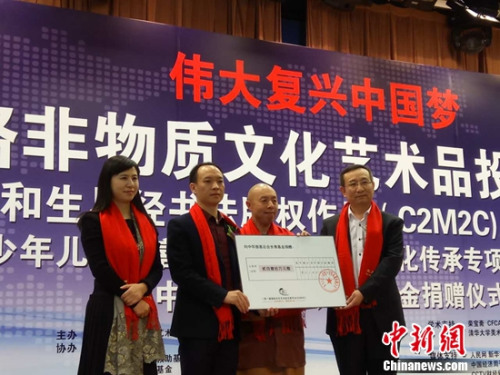 　　非凡巨匠(福建)文化传媒有限公司向中华慈善总会长青基金长青老年产业发展研究院捐赠仪式。
